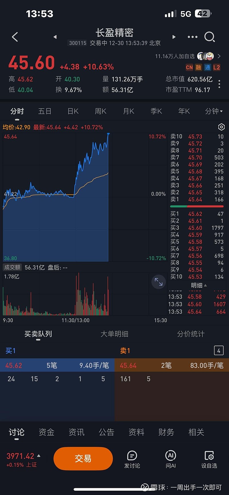 上海瀚訊 深耕專網通信，布局軍用與行業市場